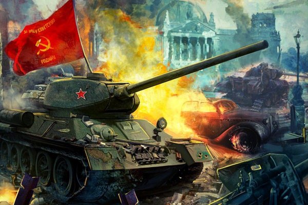 С днём Победы танк т34 Берлин