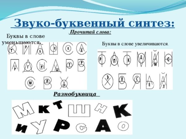 Профилактика дисграфии у дошкольников
