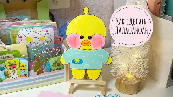 Утка с розовыми щеками мягкая игрушка