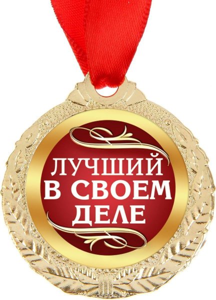 Медаль с лучами