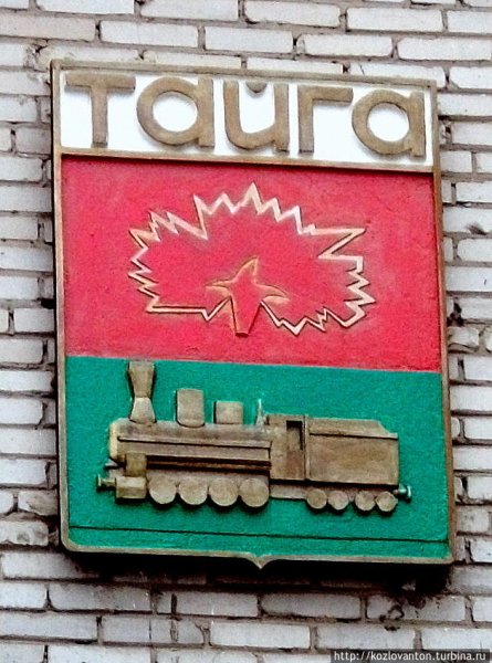Новый герб города Тайга
