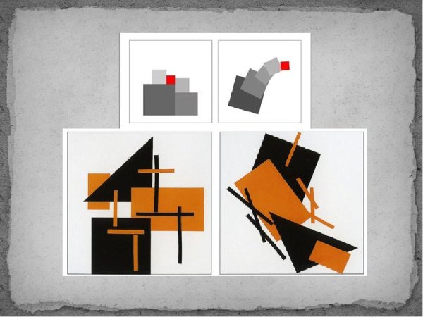 Статика и динамика беспредметная композиция