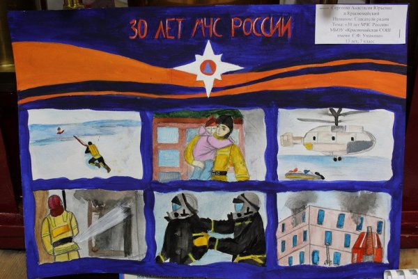 МЧС рисунок для детей