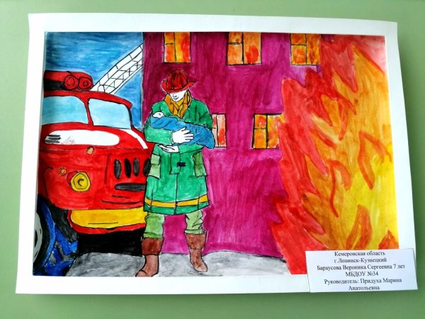 Рисунок на тему МЧС