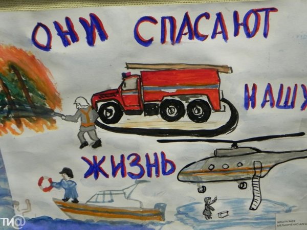 Рисунки про МЧС детские