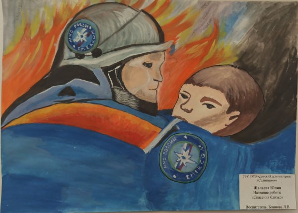 Рисунок на тему профессия спасатель