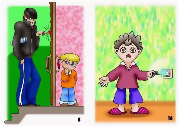 Ситуации для детей