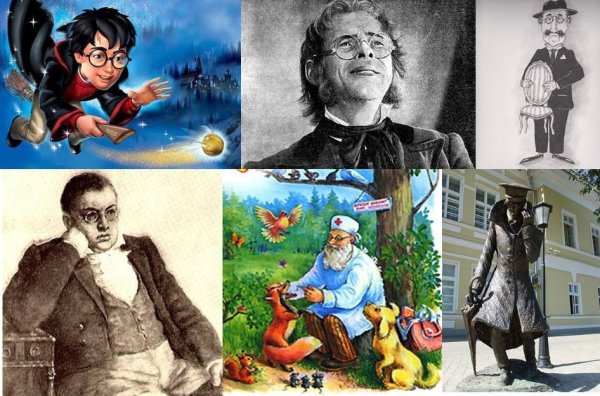 Известные литературные персонажи