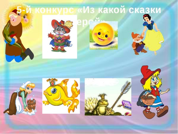 Литературные герои