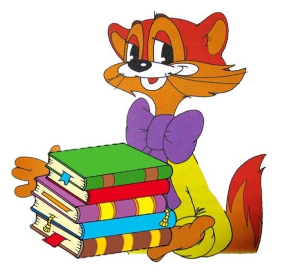 Персонажи книг