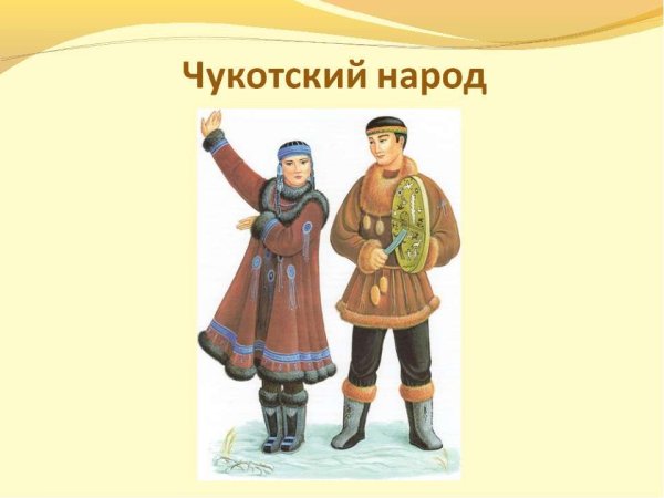 Национальные костюмы народов России якуты