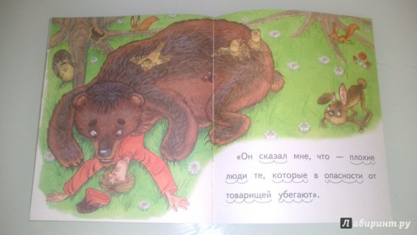 Лев толстой басня два товарища