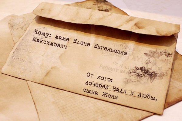 Письмо маме на день рождения