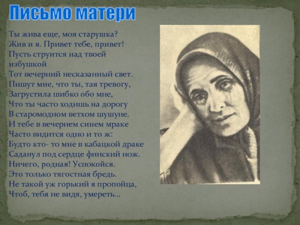 Письма военные девушка