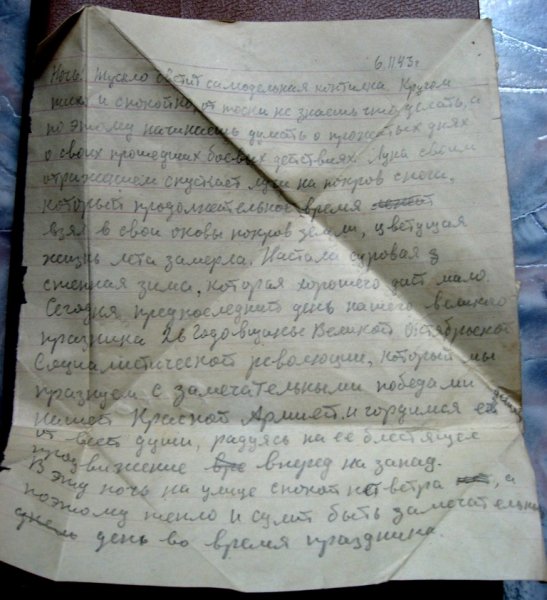 Детские письма маме