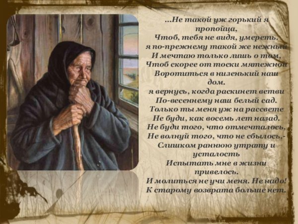 Конверт для письма маме