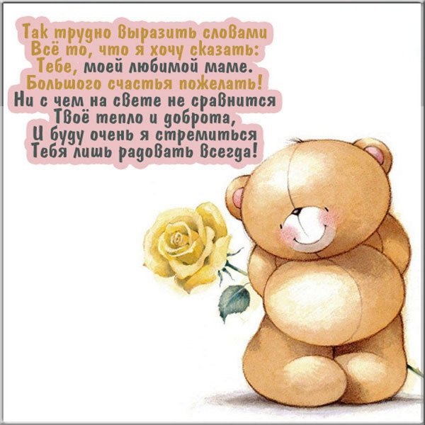 Детские письма маме