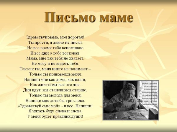 Признание в любви дочери от мамы