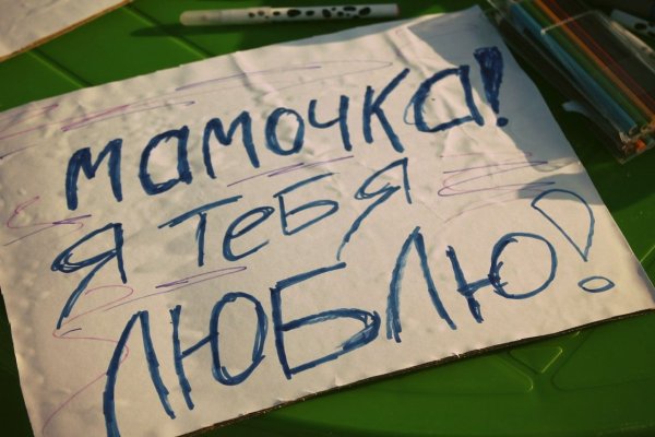 Письмо маме образец