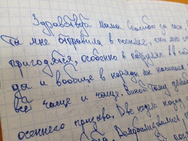 С днем мамы записка