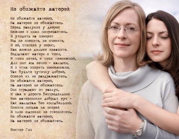 Самые красивые пожелание на день матери