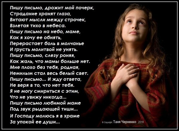 Поздравление пожилой маме