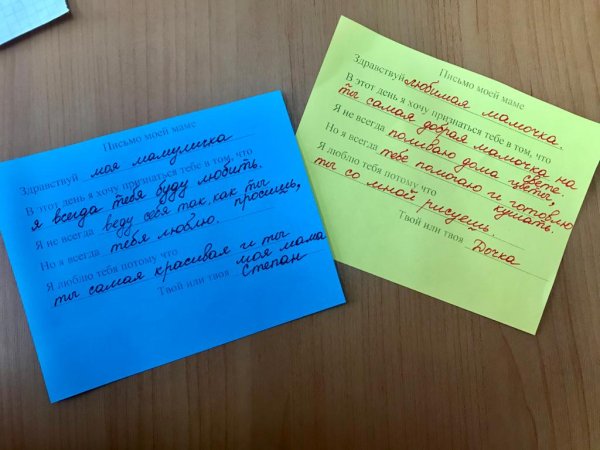 Письмо маме на день матери