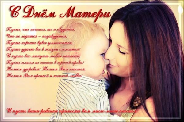 Письмо на день мамы