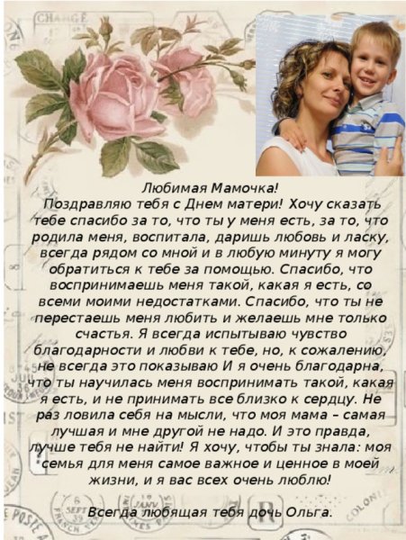 Письмо матери Есенина