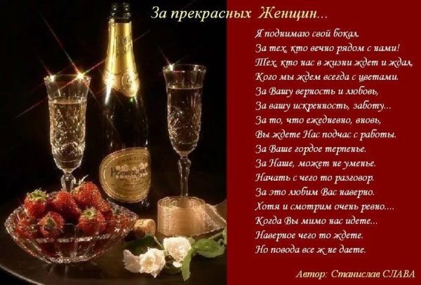 Тост за день рождения