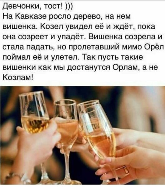 Тост за день рождения женщине