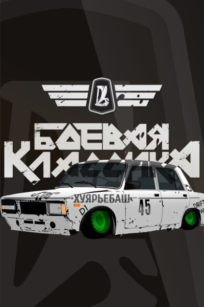 Постеры боевой классики