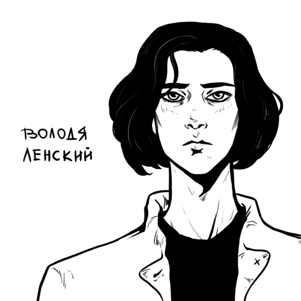 Владимир Ленский арты