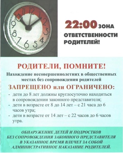 Комендантский час в Республике Тыва