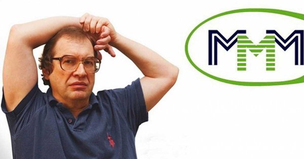 Мавроди 2020