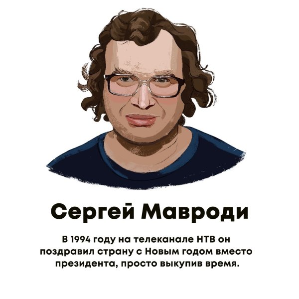 Мавроди икона