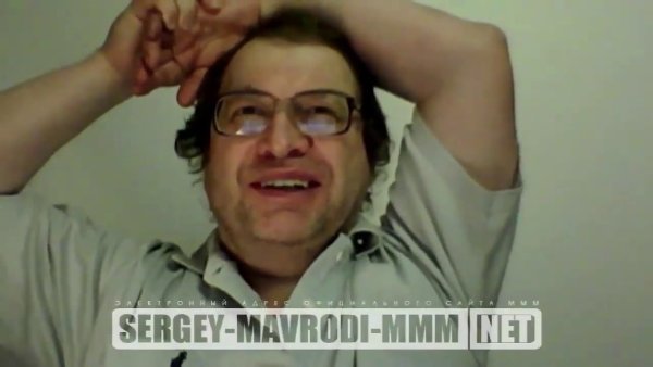 Сергей Мавроди смеется