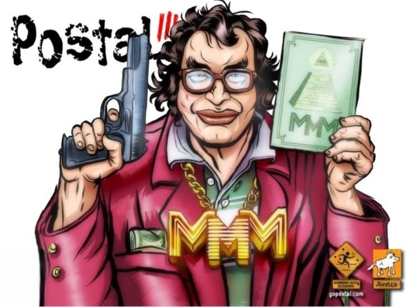 Сергей Мавроди арт