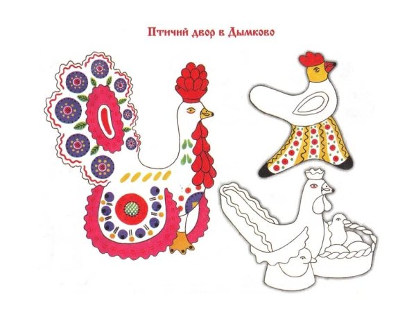 Глиняная игрушка петушок Дымковская игрушка