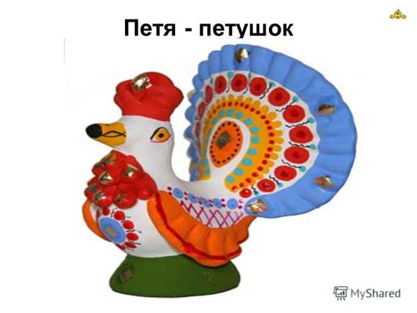 Глиняная игрушка петушок Дымковская игрушка