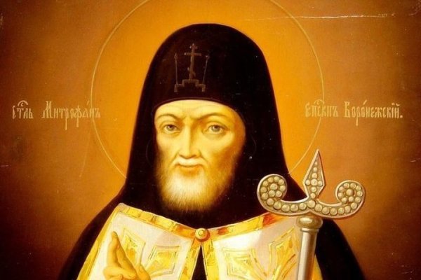 Святитель Митрофан, епископ Воронежский