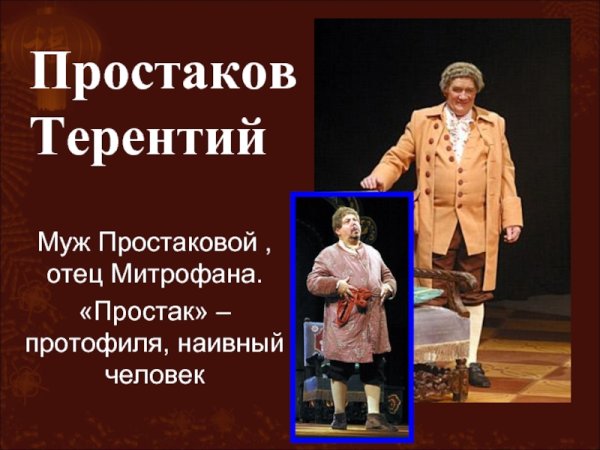 Святитель Митрофан в схиме Макарий