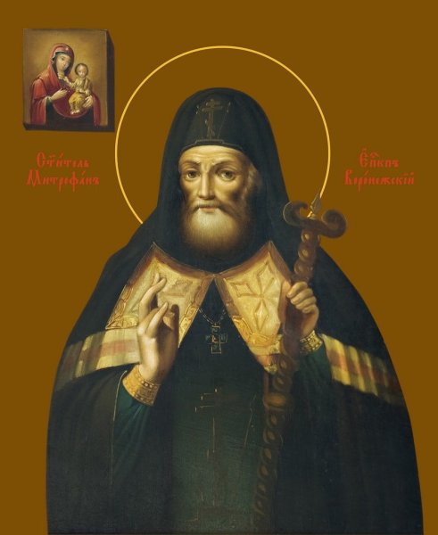 Святитель Митрофан, епископ Воронежский