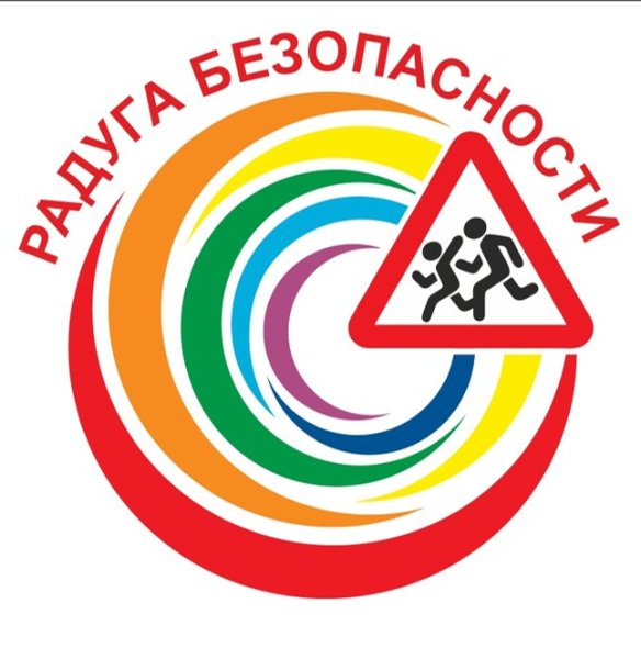 Эмблема по безопасности