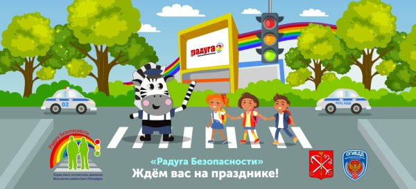 Город счастливого детства