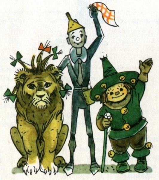 Волшебник изумрудного города Страшила