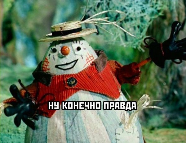 Изумрудный город чучело