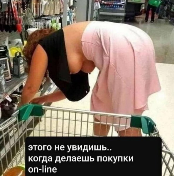 Нагнулась в магазине