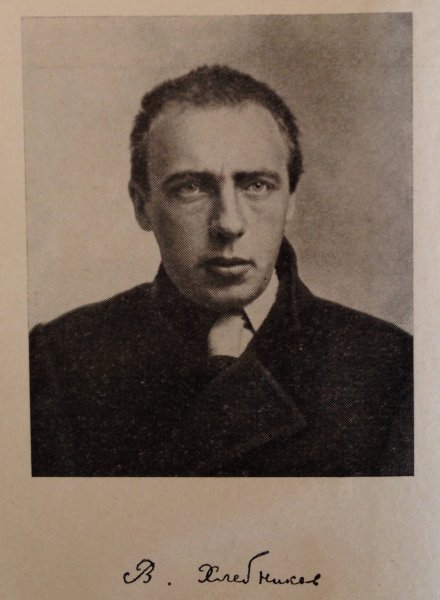 Велимир Хлебников
