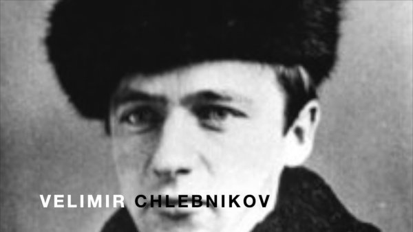 Велимир Хлебников фото